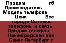 Продам iPhone 5s 16 гб › Производитель ­ Apple › Модель телефона ­ iPhone › Цена ­ 9 000 - Все города Сотовые телефоны и связь » Продам телефон   . Ленинградская обл.,Санкт-Петербург г.